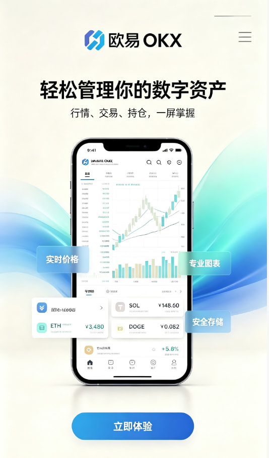 关于下载欧交易所官方，你最想知道的几个问题