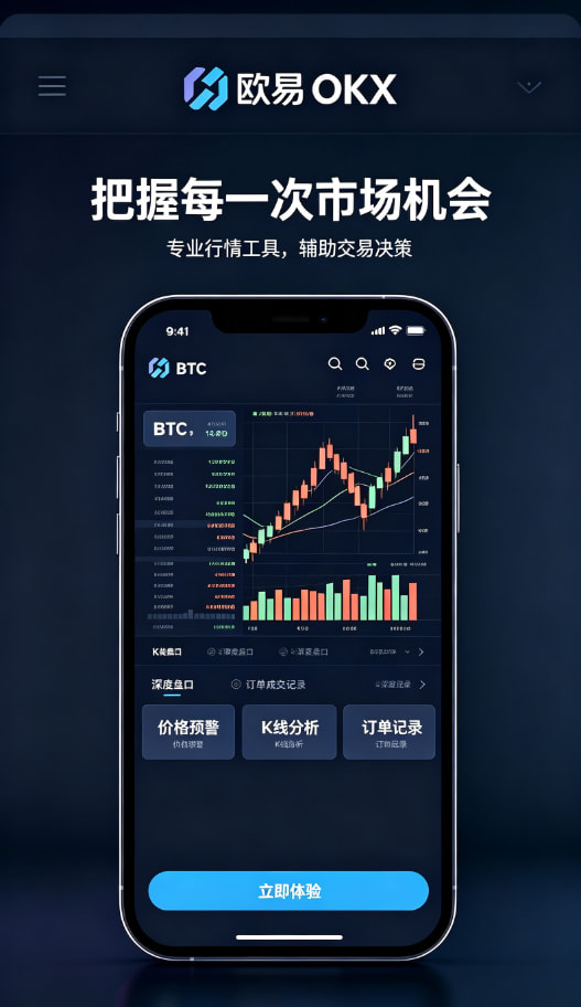 一文读懂下载欧交易所官方：数字资产交易平台是如何运作的